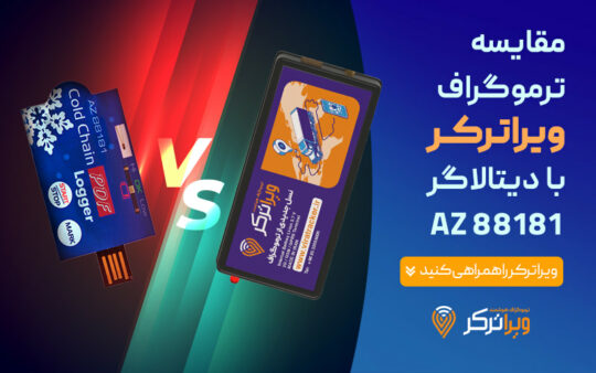 بررسی دیتالاگر AZ 88181 و ویراترکر